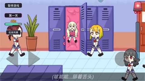 触手柜子生存模拟安装包截图2