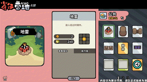 雀仔营地[图2]