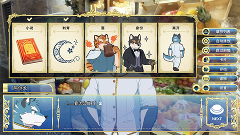 骑士学院截图1