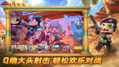迷你世界枪战精英截图2