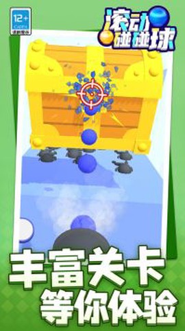 滚动碰碰球截图3