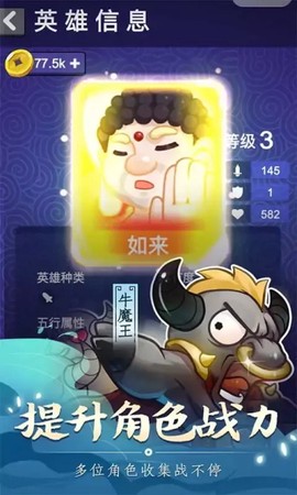 摩登西游2[图1]
