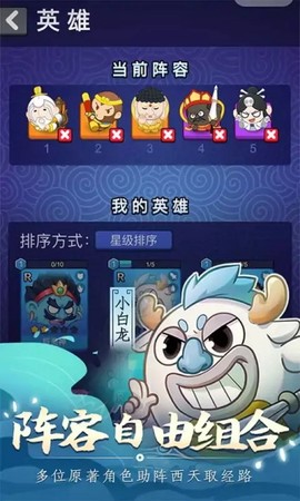 摩登西游2截图3