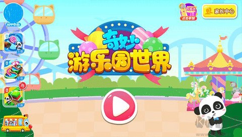 奇妙游乐园世界[图1]