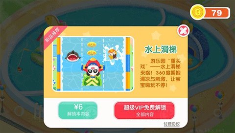 奇妙游乐园世界[图4]