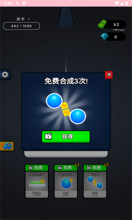 无敌合成[图1]