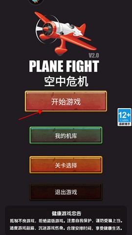 空中危机[图1]
