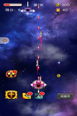 空中危机截图3