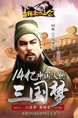 翻滚吧主公截图1