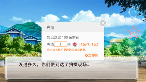 逆袭之星途闪耀截图1