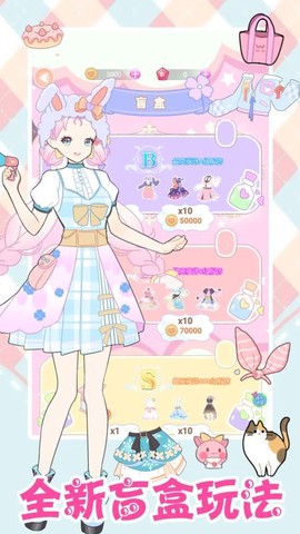 樱花少女装扮截图3
