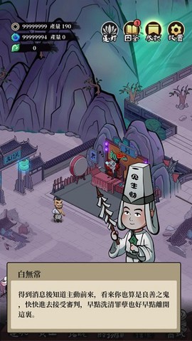 地府日记[图5]