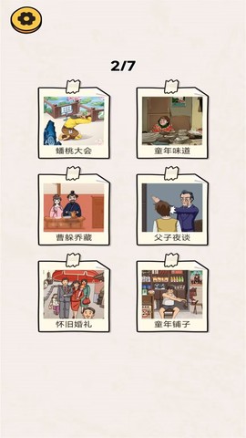 答题竞技场截图2