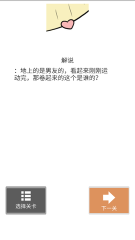 我和我的二十个渣男男友[图5]