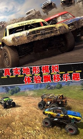 越野赛车挑战赛截图3