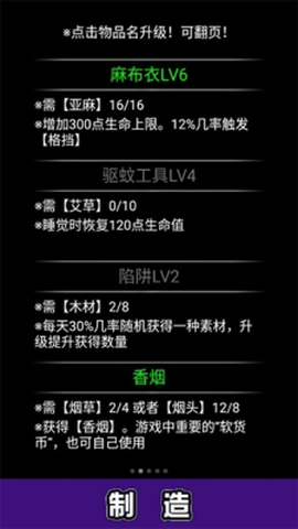 流浪日记截图1