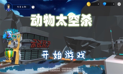 动物太空杀[图1]