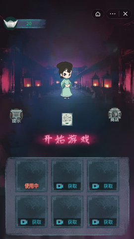 深宫诡敲门截图1