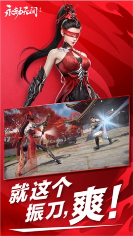 云・永劫无间截图3