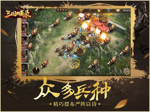 三国群英录[图1]