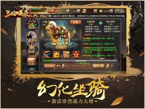 三国群英录截图2