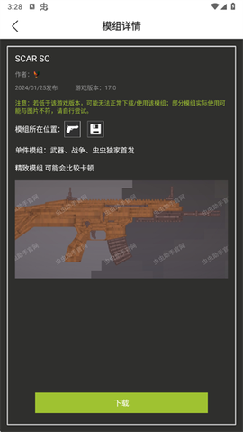 虫虫助手甜瓜游乐场模组工具[图1]