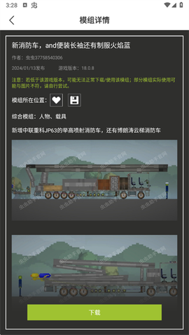 虫虫助手甜瓜游乐场模组工具[图9]
