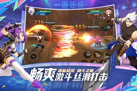 战斗法则截图3