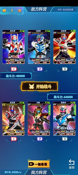 铠甲勇士拆包对战[图5]