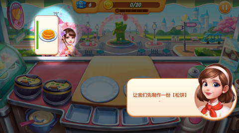 梦幻厨房截图1