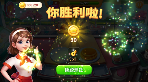 梦幻厨房截图2