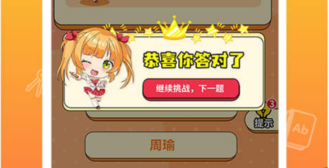 王牌全民答题截图1