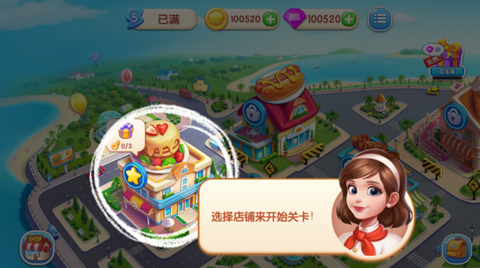 梦幻厨房截图3