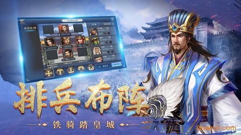皇座战争截图1