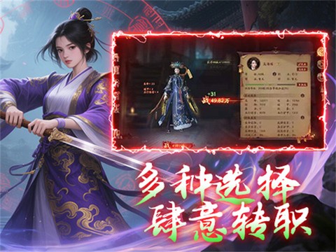 仙神之怒截图2