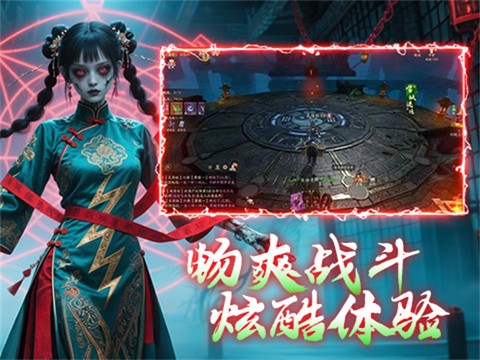 仙神之怒截图3