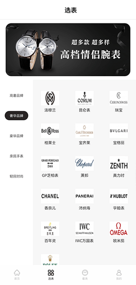 懂表帝[图2]