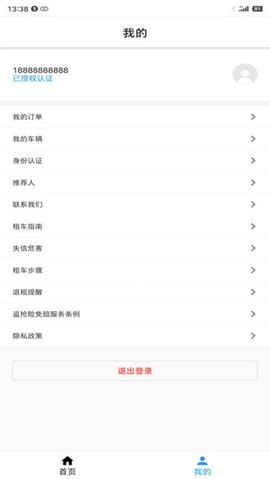 云马租车截图3