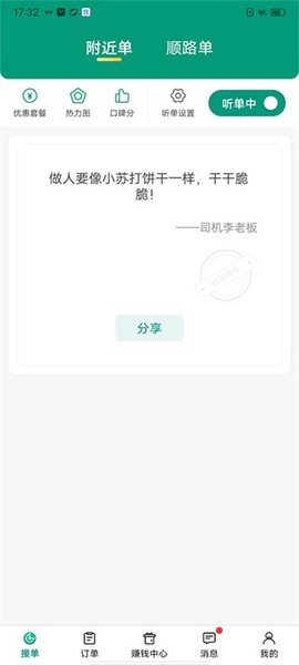 省省司机[图1]