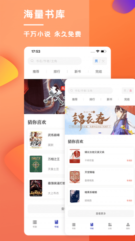 乐文屋截图2