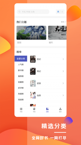 乐文屋截图3