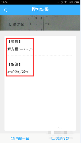 作业帮扫一扫答题官方版[图4]