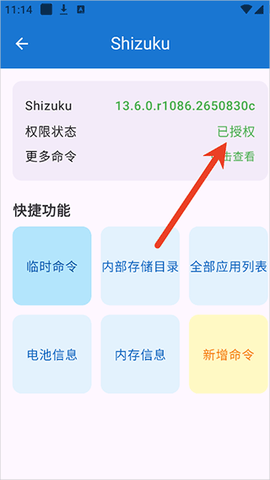 澎湃工具箱[图3]