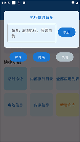 澎湃工具箱[图4]