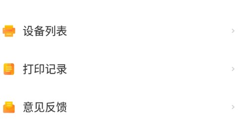 小白智慧打印[图2]