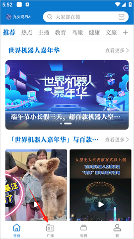 九头鸟FM[图1]