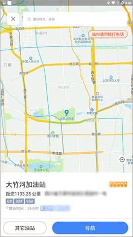 中油优途[图4]
