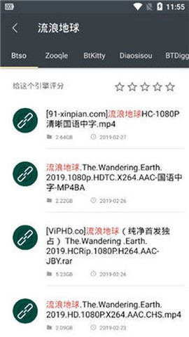 章鱼搜索截图3