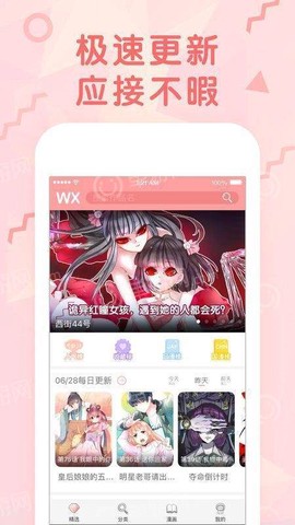 啵啵漫画截图3