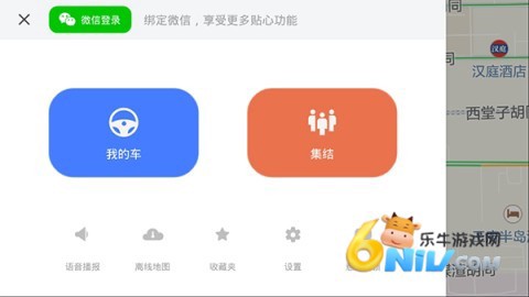 腾讯地图车机版截图1